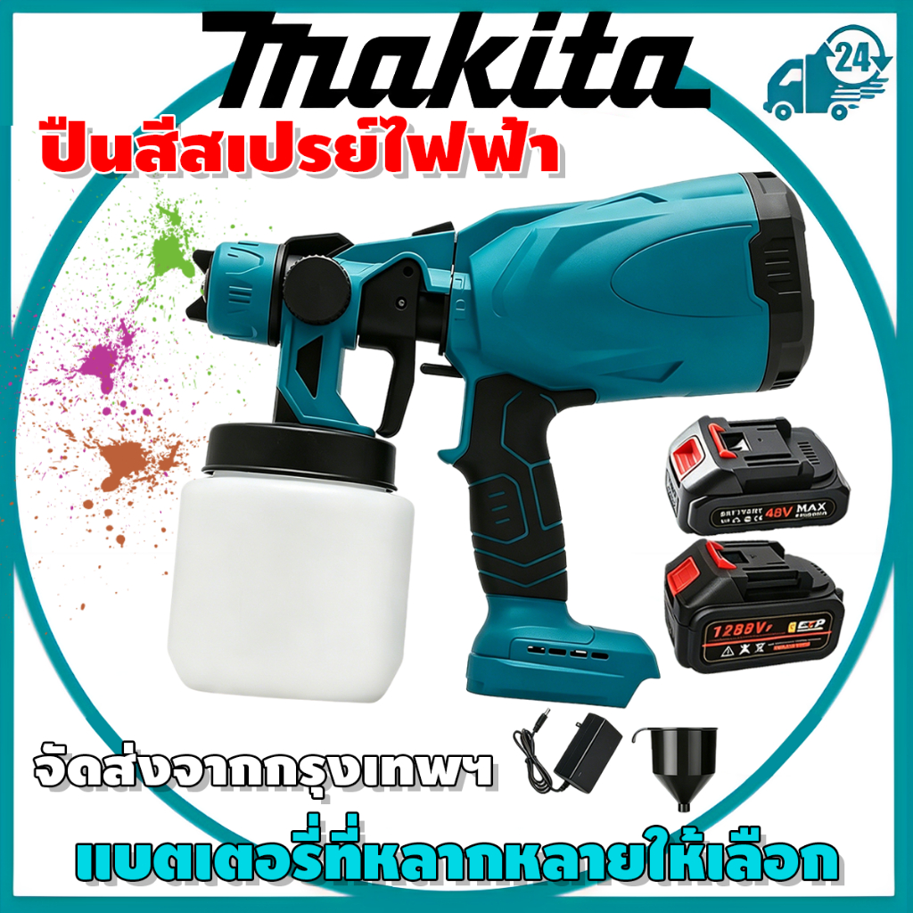 800ML กาพ่นสีไฟฟ้า เครื่องพ่นสีไฟฟ้า 48V/1288Vf กาพ่นสีไร้สาย กาพ่นสีรถยนต์ ใช้ได้ทั้งสีน้ำ+สีน้ำมัน