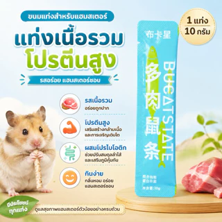 🍪 ขนมเลียแฮมสเตอร์ ขนมสำหรับแฮมสเตอร์ 🐹💕 วันที่บนซอง คือวันผลิตค่ะ อยู่ได้ 24 เดือนนับจากวันผลิต