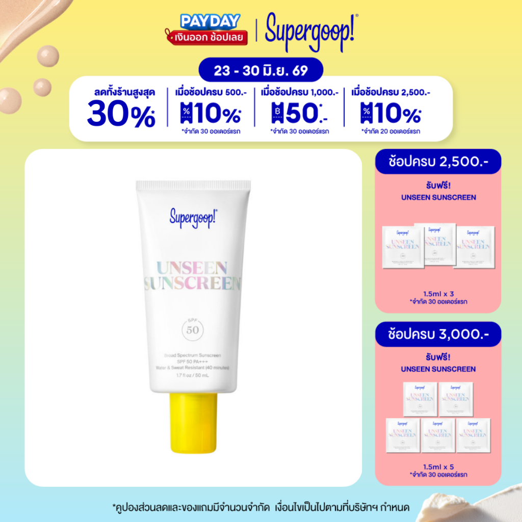 Supergoop! Unseen Sunscreen SPF50 50 ml.
