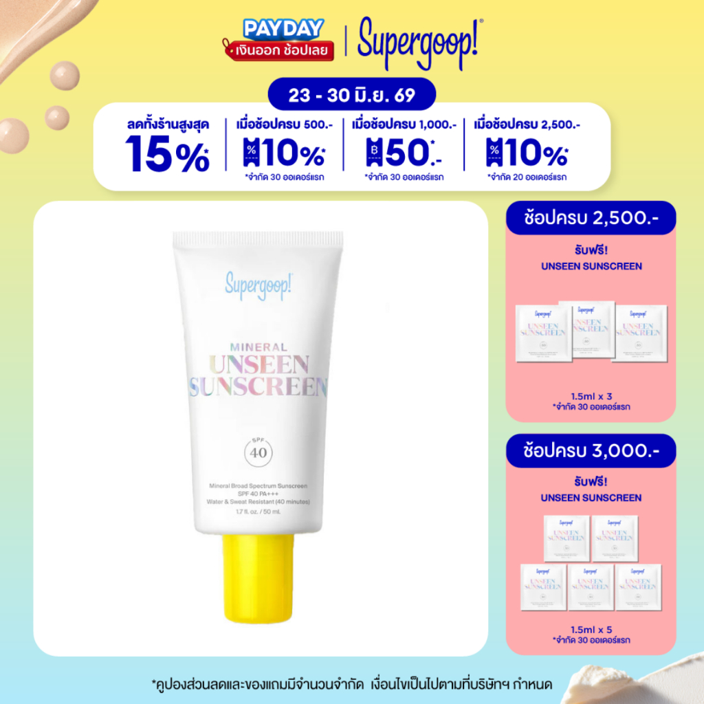 Supergoop! Mineral Unseen Sunscreen Spf 40 50 ml.