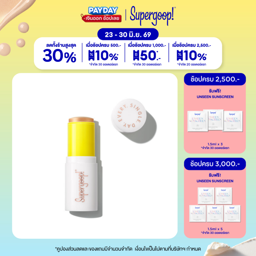 Supergoop! Glowscreen Sunlighter Glow & Protect Stick SPF 45 Shade Sunrise