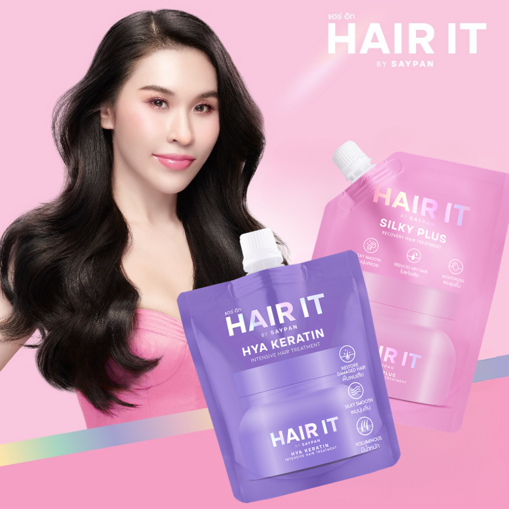 HAIR IT แฮร์ทรีตเมนต์ 200g (รีฟิล) แฮร์อิท #ทรีทเม้นท์ผมหอม #เคราติน  #HairitbySaypan #ซิลกี้พลัส