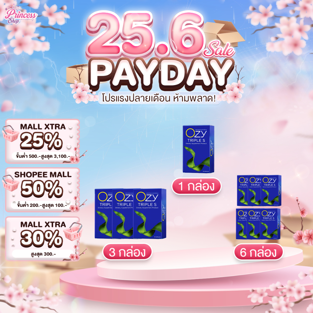 โปรโมชั่น OZY TRIPLE S ผลิตภัณฑ์อาหารเสริม โอซี่ ทริปเปิ้ลเอส 1กล่อง มี 10 เม็ด