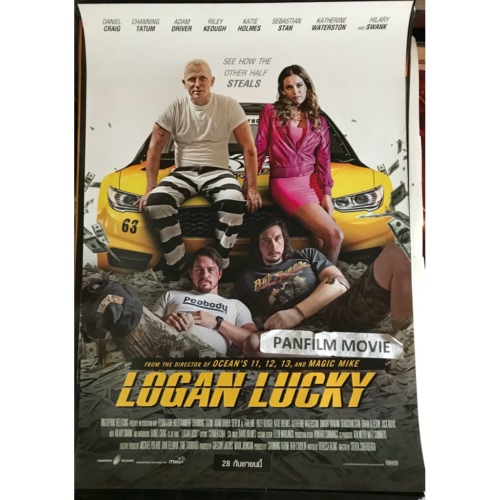 Logan Lucky (แผนปล้นลัคกี้ โชคดีนะโลแกน) โปสเตอร์ภาพยนตร์