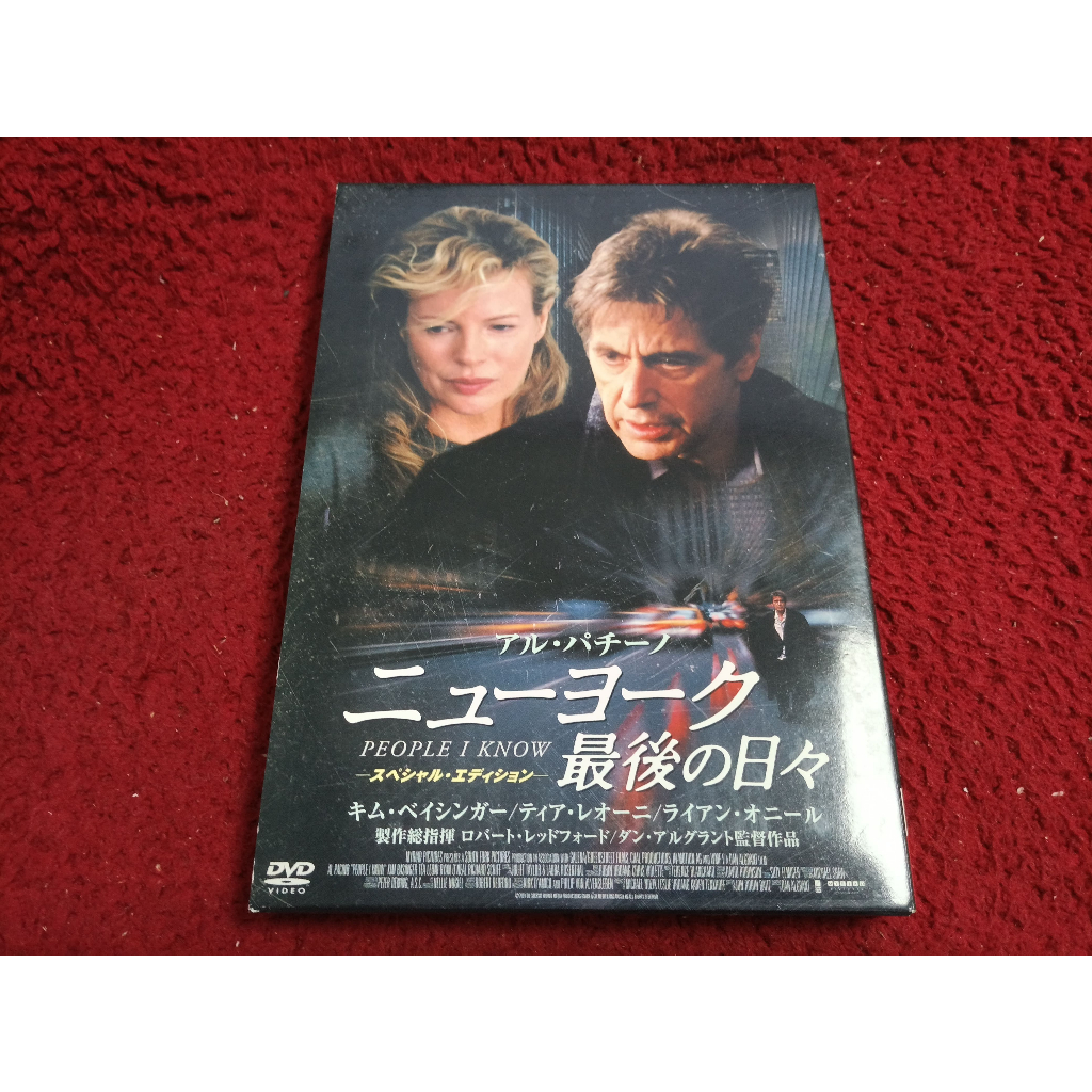 DVD สากล People I Know  สภาพตามรูปปก A3441