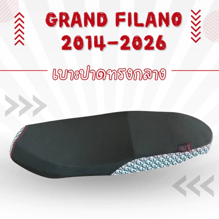 เบาะปาด แกรนด์ฟีลาโน่ 2014-2026 ผ้าดำ หัว+ข้างลายแฟชั่น ทรงกลาง ปาดสองตอนและตอนเดียว Grand Filano มอเตอร์ไซค์ Motorcycle