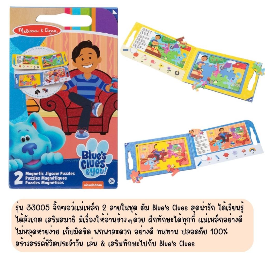 Melissa & Doug بازل مغناطيسي Paw Patrol ‏15 قطعة × 2 — صورة 6