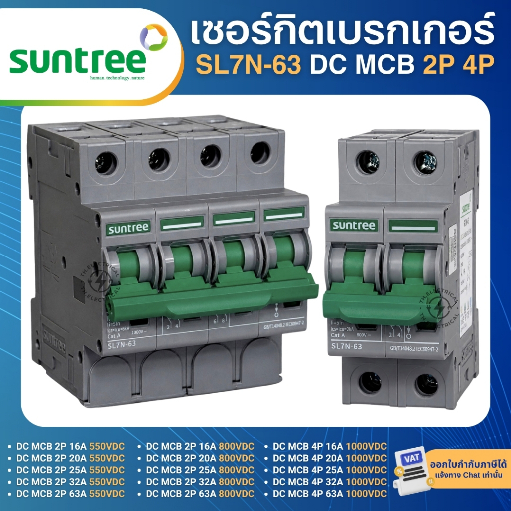 SUNTREE SL7N-63 เซอร์กิตเบรกเกอร์ DC MCB 4P 16A 20A 25A 32A 63A 1000VDC SOLAR DC BREAKER