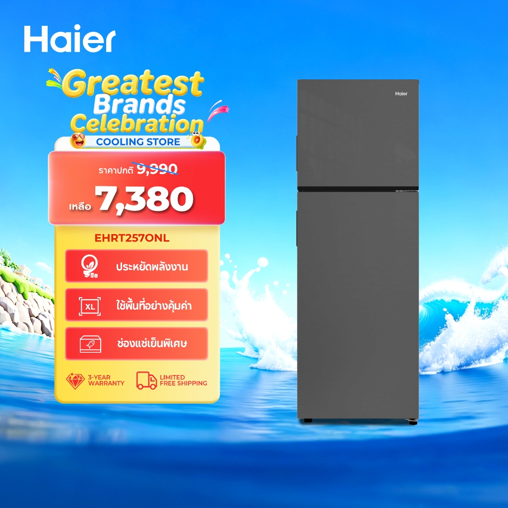 Haier ตู้เย็นสองประตู ระบบความเร็วคงที่ ขนาด 8.3 คิว ความจุ 235 ลิตร รุ่น EHRT257ONL