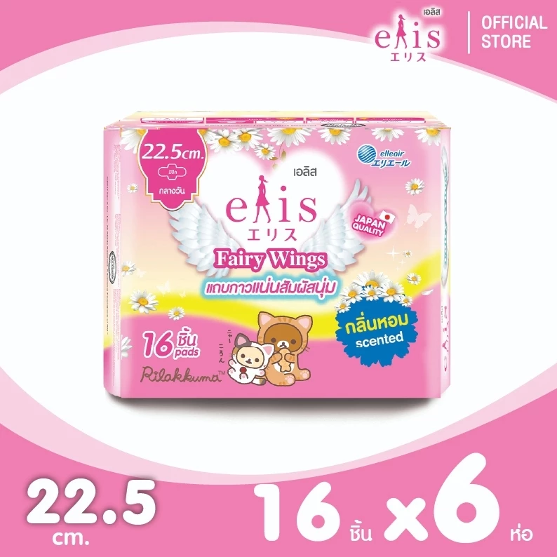[แพ็ก 6 ห่อ] Elis Fairy Wings Sweet Fairy Scent RG เอลิส แฟรี่วิงส์ ผ้าอนามัย กลางวันและกลางคืน