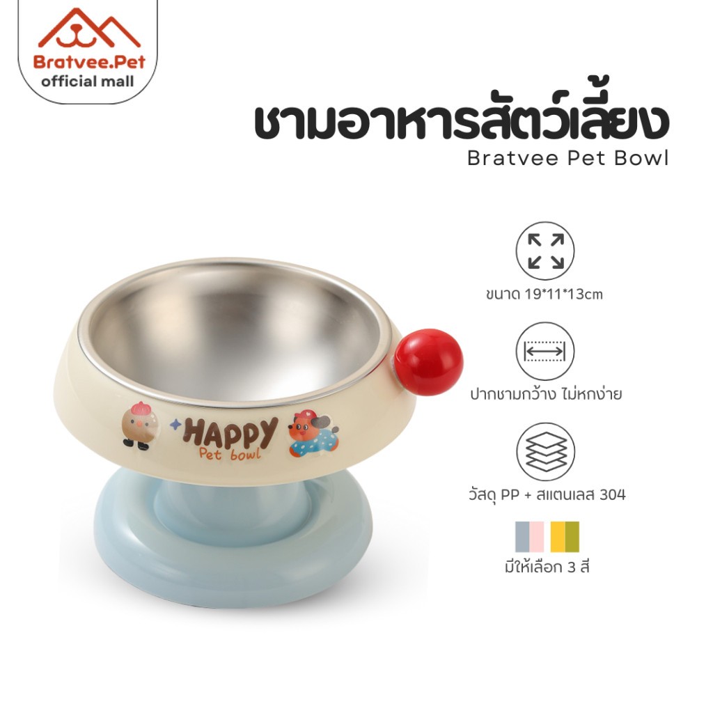 [Bratvee] ชามอาหารแมว ชามอาหารสุนัข สแตนเลส 304 ปากกว้าง19cm ชามสัตว์เลี้ยงยกสูง ถอดล้างได้ ฐานกันลื่น ไม่เปื้อนคาง
