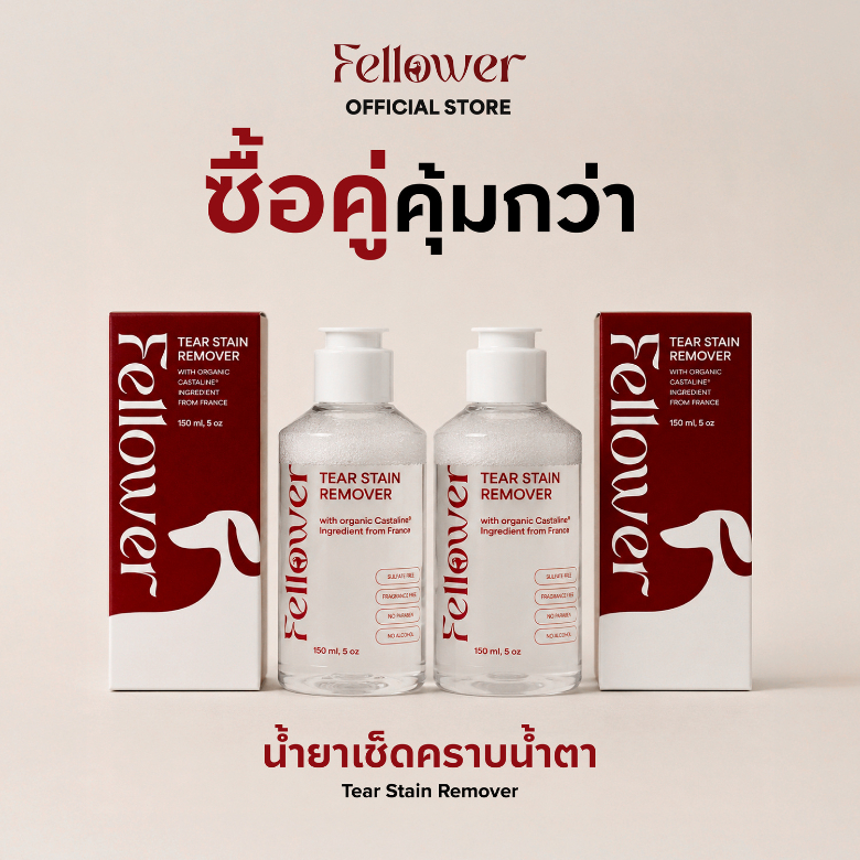 Fellower น้ำยาเช็ดคราบน้ำตาสุนัขและแมว Castaline แพ็คคู่ 2 ขวด pH Balance ไม่แสบตา ปลอดภัยเลียได้ Tear Stain Remover