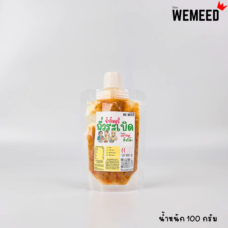 สาหร่ายวากาเมะแห้ง พร้อมน้ำจิ้มถั่ว thumbnail 6