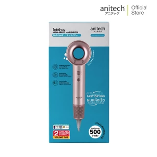 Anitech เครื่องเป่าผม BHD1602 กำลังไฟ 1600W ปรับความแรงลมได้ 3 ระดับ มีโหมดลมเย็น