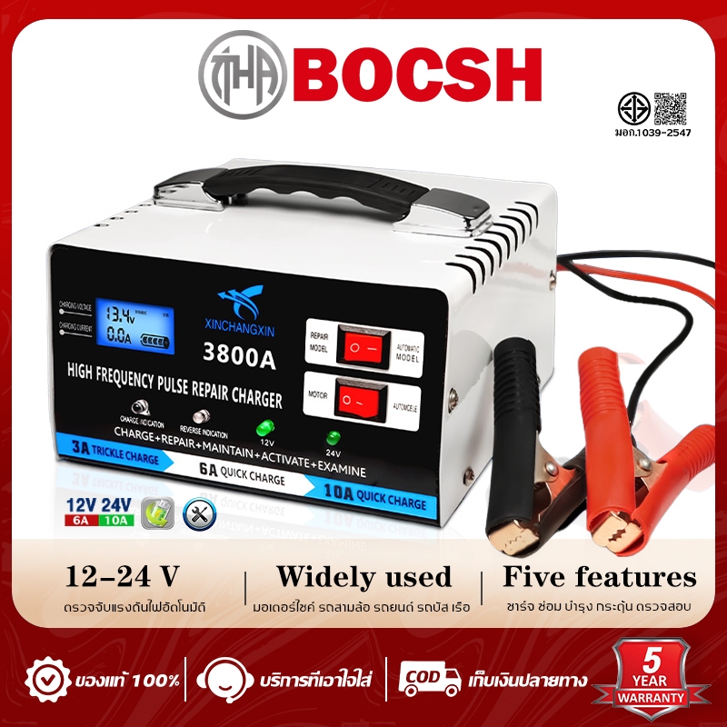 【รับประกัน 5 ปี】ชาร์จแบตเตอรี่（5IN1 ชาร์จ ซ่อม บำรุง กระตุ้น ตรวจสอบ）ที่ชาร์จแบตรถ 12V/24V เครื่องชาร์จ Battery Charger