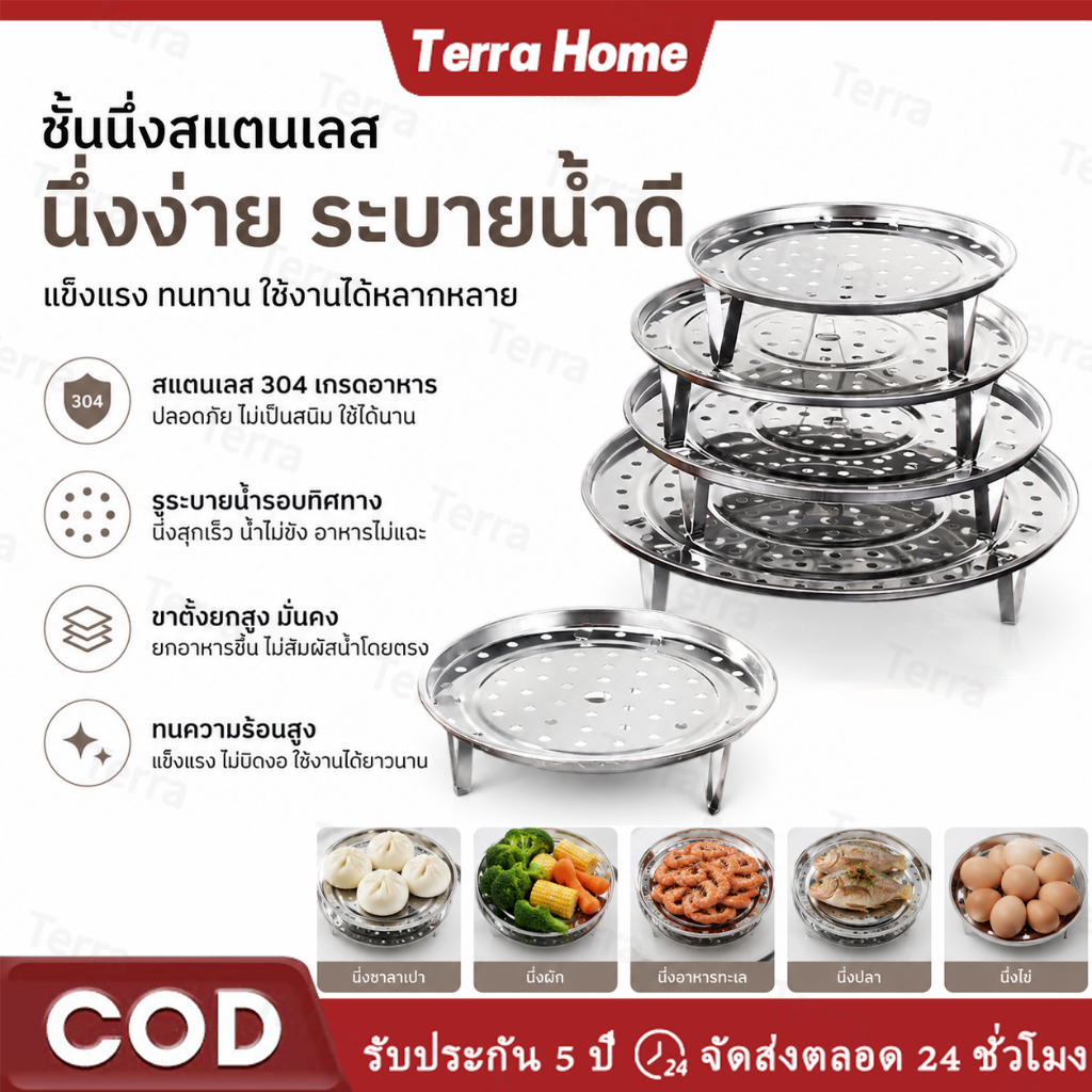 ถาดรองนึ่ง ตะแกรงรองนึ่ง ที่รองนึ่งในหม้อ ชุด 20/26ซม. มีขาตั้ง ถอดได้ ถาดรองนึ่ง ซึ่งอเนกประสงค์