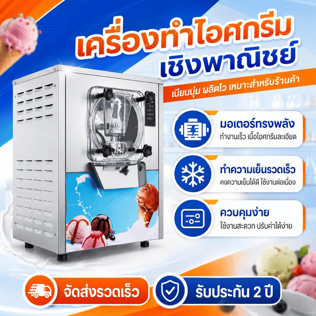 (ข้อเสนอมีเวลาจำกัด)เครื่องทำไอศกรีมเชิงพาณิชย์แบบอัตโนมัติเต็มรูปแบบความจุขนาดใหญ่สไตล์อิตาลี