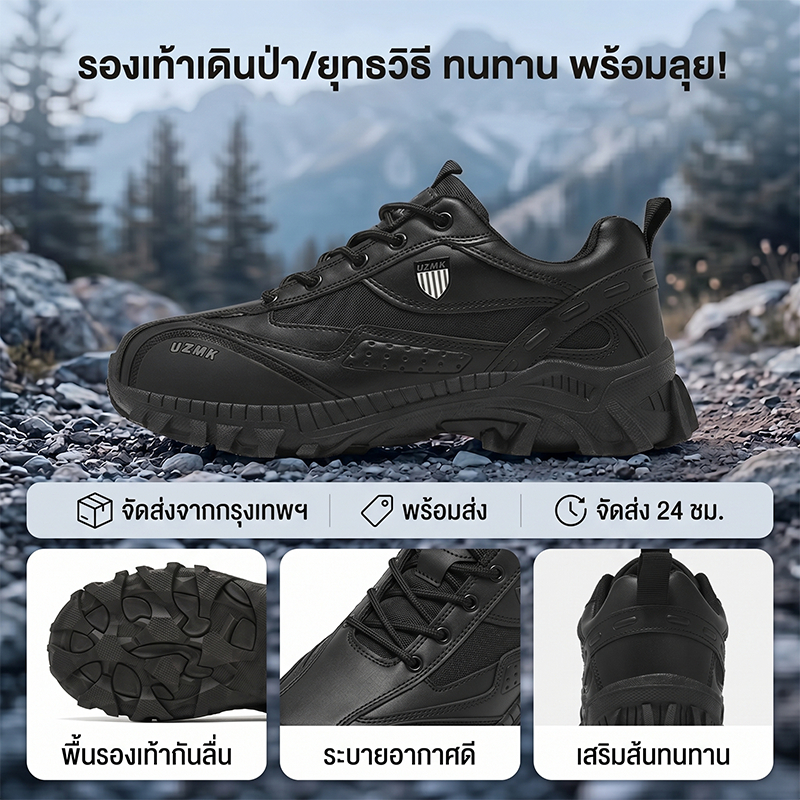 COD [พร้อมส่ง] รองเท้าแทคติคอลข้อต่ำ ไซส์ 39-45 ผู้ชาย ทรงยุทธวิธี กันน้ำ กันลื่น เดินป่า ตั้งแคมป์ กีฬากลางแจ้ง