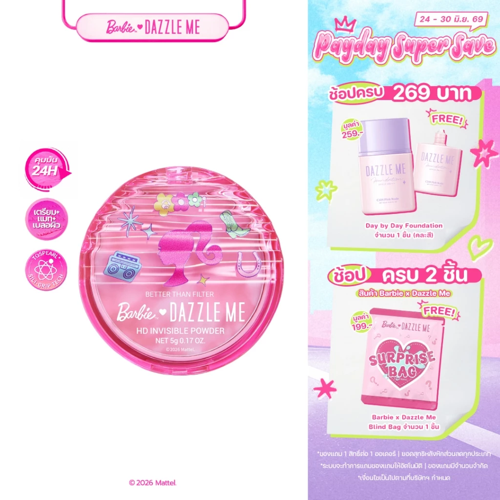Barbie x DAZZLE ME Better Than Filter HD Invisible Powder บาร์บี้ แป้งไร้ฝุ่น เบลอรูขุมขน คุมมัน ซับความมันส่วนเกิน