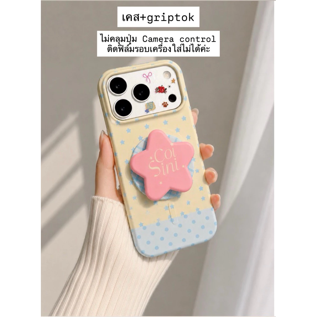 [i17] ส่งด่วน✨ PC-097 Milky Star+ไอริงแม่เหล็กเคสไอโฟน ชาร์จไร้สาย มินิมอล สำหรับ Iphone 13-17Promax