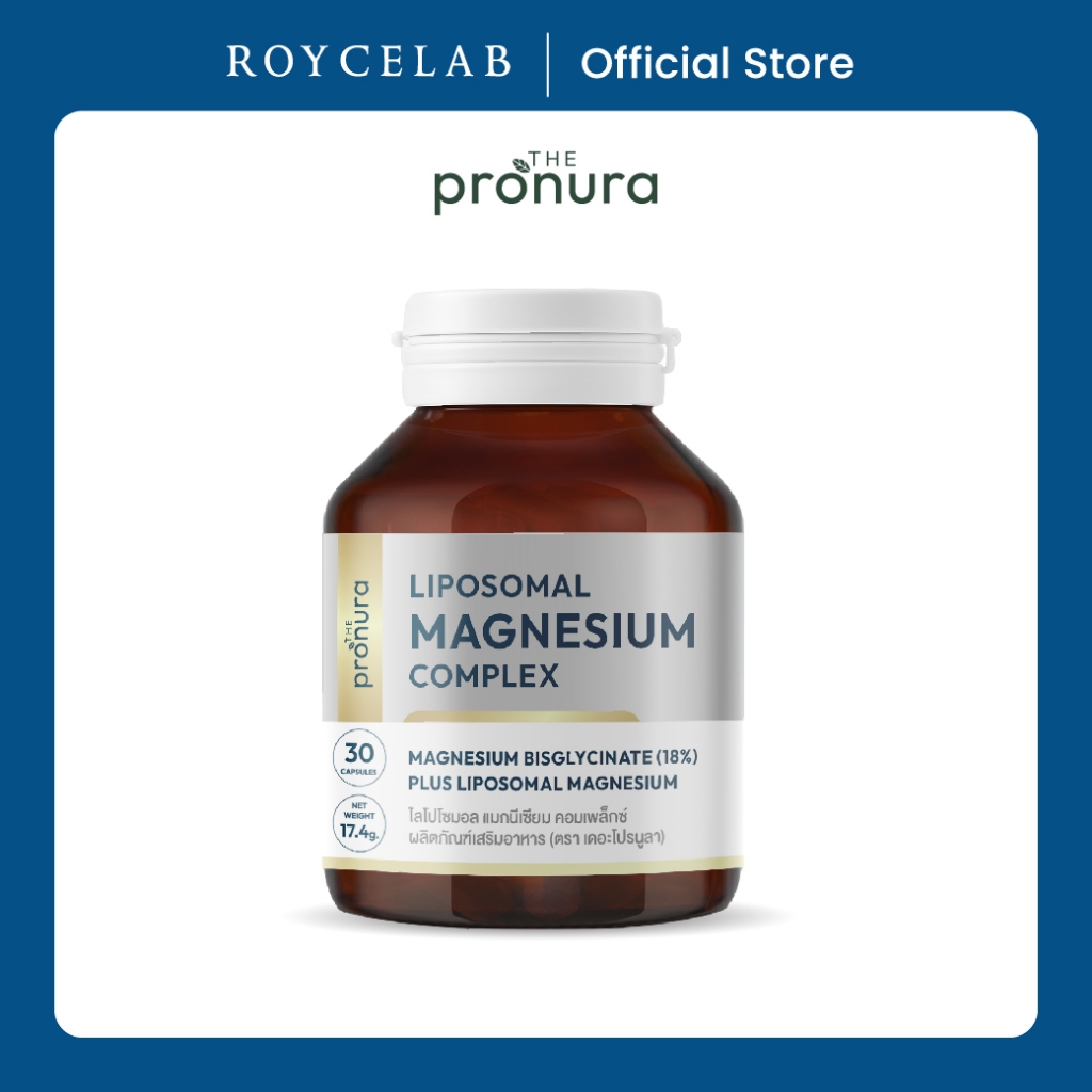 Liposomal Magnesium Complex | แมกนีเซียม ช่วยผ่อนคลาย ดูแลการนอน | 30 แคปซูล