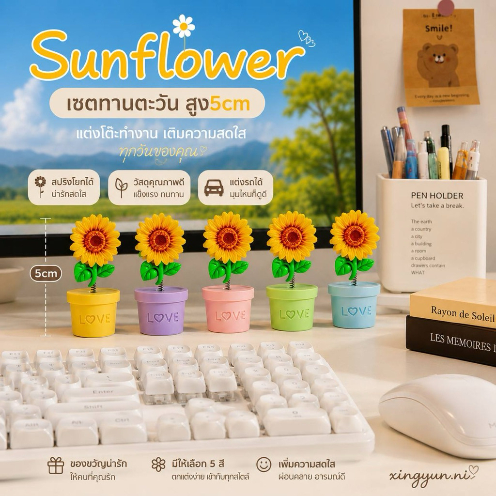 ทานตะวันจิ๋ว จำนวน5ตัว ติดตกแต่ง วางตกแต่ง แถมฟรีกาวติด โมเดลฟิกเกอร์ เรซิ่น