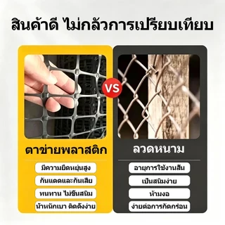 ตาข่ายพลาสติกเกรดพรีเมียม กว้าง1.5ม. ยาว10/25/50ม. รั้วสวนกันนกสัตว์-ผลไม้ ปีนป่าย ทนแดดฝน วัสดุ PE