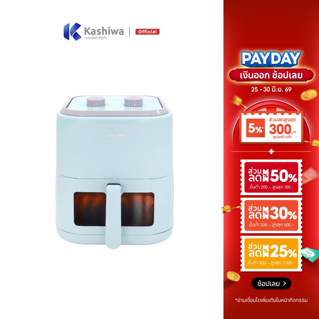 [โค้ดไลฟ์ลดสูงสุด50%] KASHIWA หม้อทอดไร้น้ำมัน ขนาด 5.5 ลิตร รุ่น KW-824 (สีฟ้า) หม้อทอด Air Fryer
