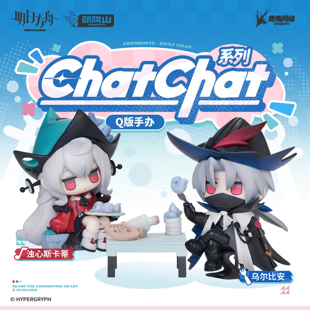 [Pre-order/อ่านรายละเอียดก่อนสั่ง] MiniFigure - ChatChat: Skadi & Ulpianus