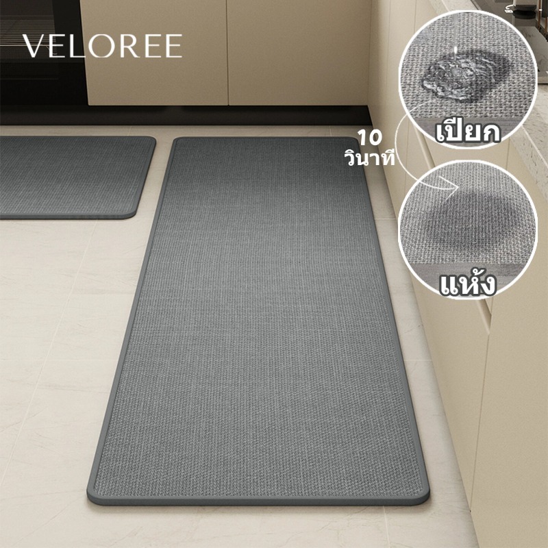 VELOREE พรมเช็ดเท้าในครัว พรมเช็ดเท้าแบบยาว พรมมินิมอล ซับน้ำได้ดี พรมปูพื้น หนานุ่ม ซับน้ำมัน กันลื่น 75/120/150 ซม.