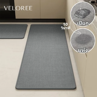 VELOREE พรมเช็ดเท้าในครัว พรมเช็ดเท้าแบบยาว พรมมินิมอล ซับน้ำได้ดี พรมปูพื้น หนานุ่ม ซับน้ำมัน กันลื่น 75/120/150 ซม.