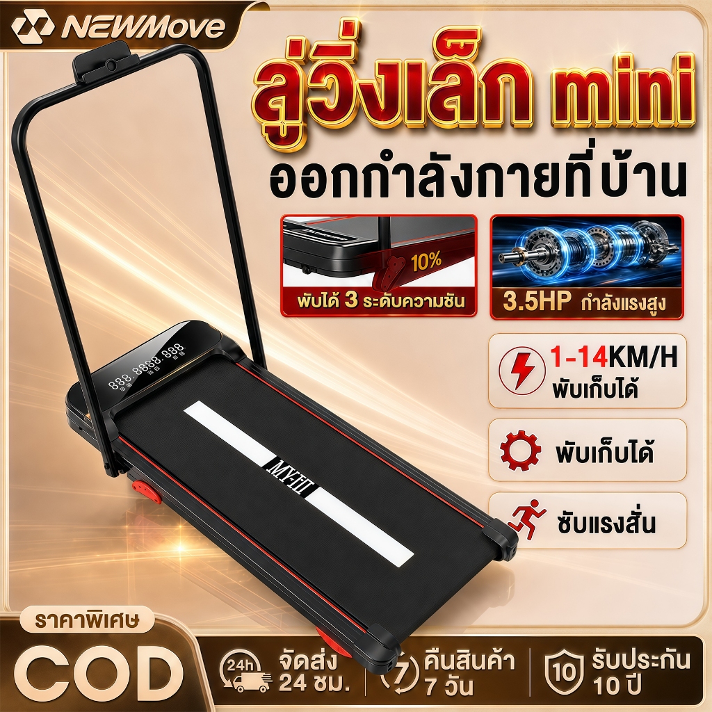 ลู่วิ่งไฟฟ้า T3 ลู่วิ่งไฟฟ้า ปรับความชันได้ ลู่วิ่งไฟฟ้า ปรับความชันได้ อุปกรณ์ออกกำลังกาย ออกกำลังกายประจำวัน