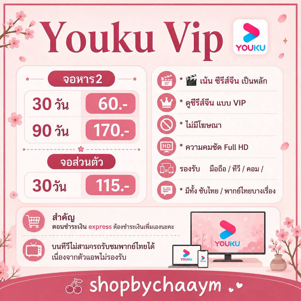 {shopbychaaym} แอพชมพู โยวคู่ พร้อมส่งมากค่า💗