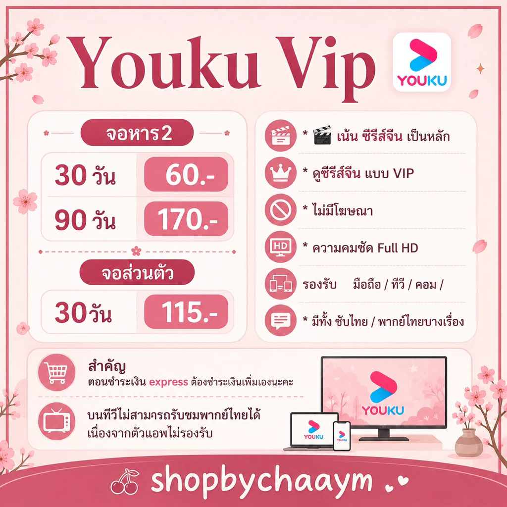 {shopbychaaym} แอพชมพู โยวคู่ พร้อมส่งมากค่า💗
