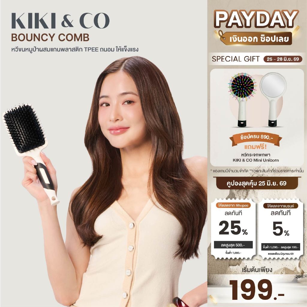 KIKI&CO Bouncy Comb หวีไนลอนผสมขนหมูป่าแท้ (KBCC) ถนอมผม บำรุงผม ลดการชี้ฟู และการขาดหลุดร่วง ปรับสมดุลเส้นผม