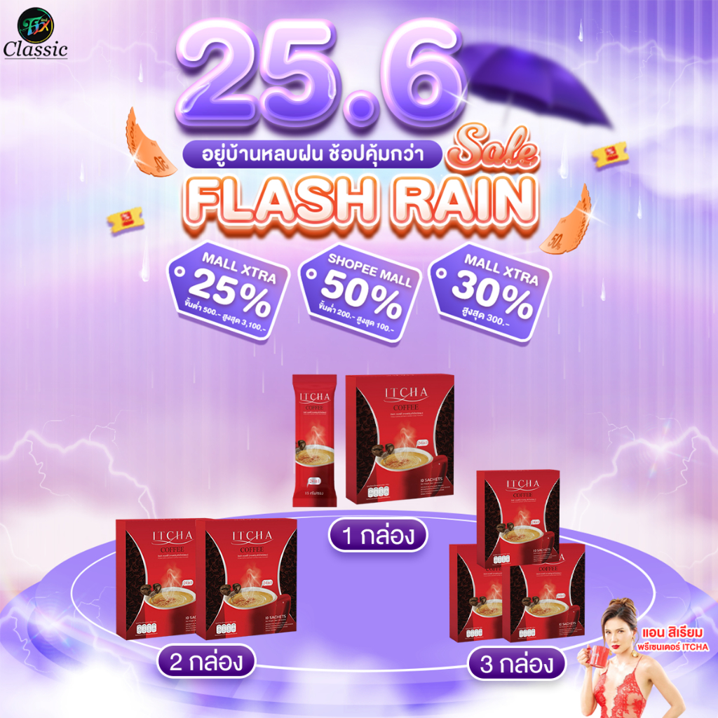 [ โปรโมชั่น ] Itcha coffee อิชช่า คอฟฟี่ กาแฟลดน้ำหนัก ช่วยการขับถ่าย ไฟเบอร์สูง กาแฟ เบนซ์ พรชิตา