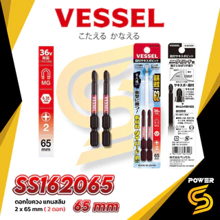 🔥ส่งด่วน🔥VESSEL ดอกไขควงแกนสลิม รุ่น 65-200mm แพ็ค 2 ชิ้น ของแท้จากญี่ปุ่น