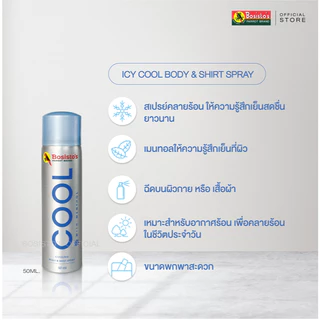 Bosisto ตรานกแก้ว แพ็คคู่ ไอซ์ซี่ คูล สเปรย์เย็นคลายร้อน ฉีดผิวกายและเสื้อ 50 ml. x 2 กระป๋อง