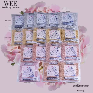 Weevy weebeads ลูกปัด มุกญี่ปุ่น เงิน ทอง นาค แบ่งกระปุก มีหลายสีหลายขนาดให้เลือก สินค้าพร้อมส่ง (บริการเก็บปลายทาง)
