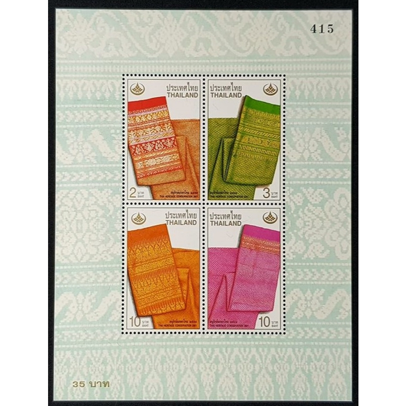 SH49 ชีทแสตมป์ ชุดอนุรักษ์มรดกไทย 2544 (ชุด 14) ปี 2544