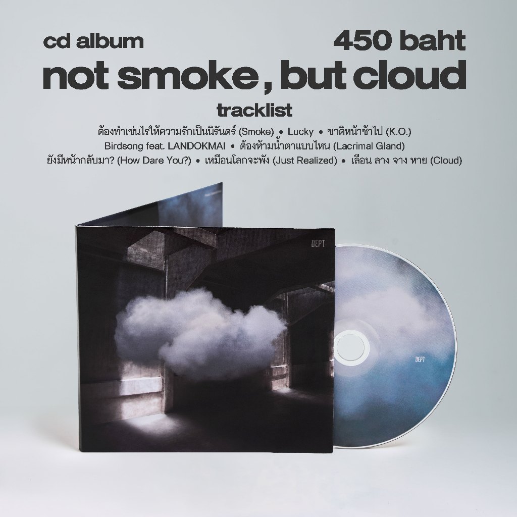 CD : not smoke, but cloud | Dept