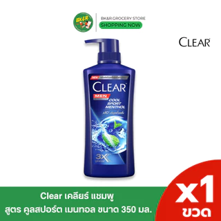 (1 ขวด) Clear เคลียร์ แชมพูสระผม ขจัดรังแค 350 มล. x1 ขวด (เลือกสูตร)