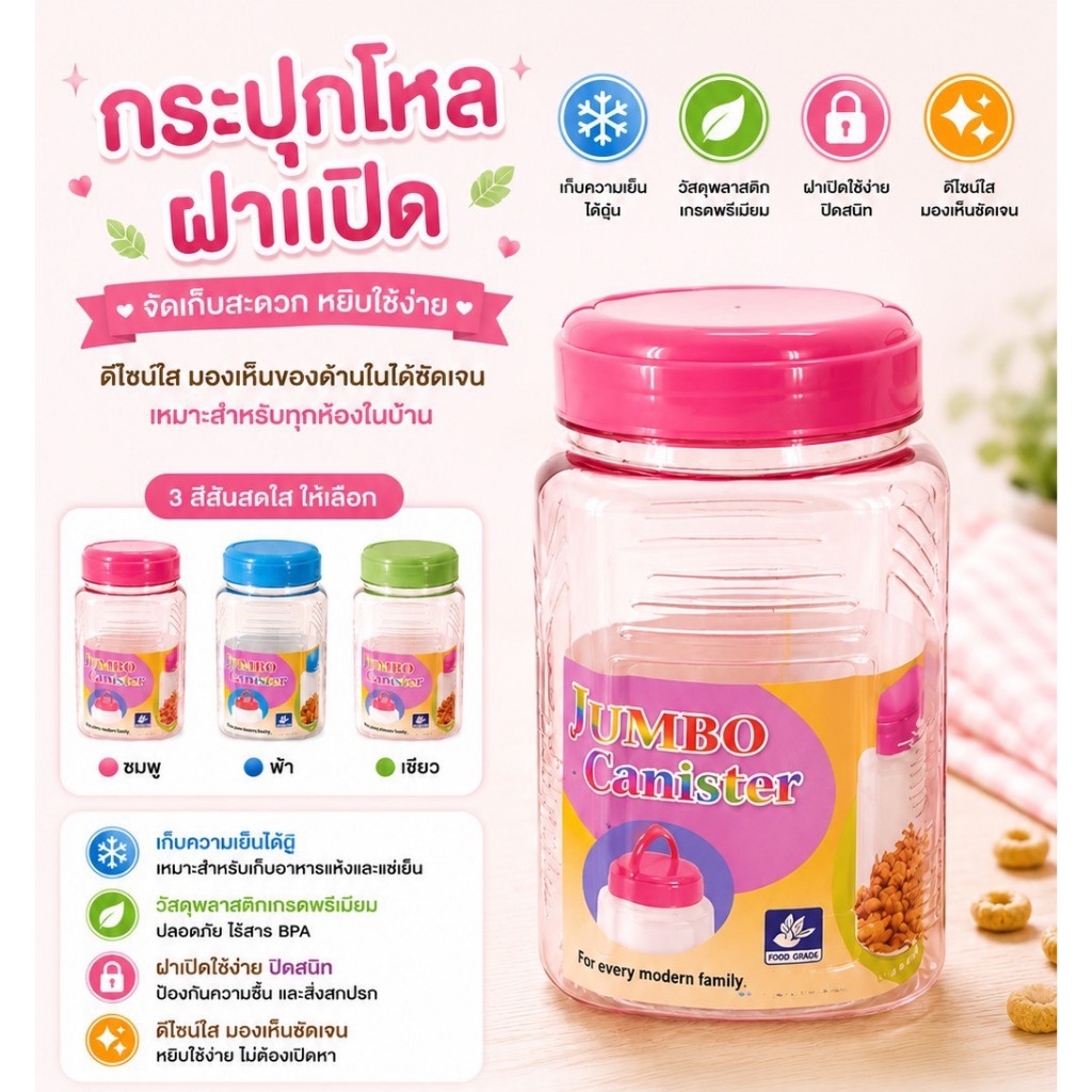 PB-713 โหลพลาสติกใส สี่เหลี่ยม มีฝาปิด หูหิ้ว 1.8 ลิตร ( รูปที่ 2