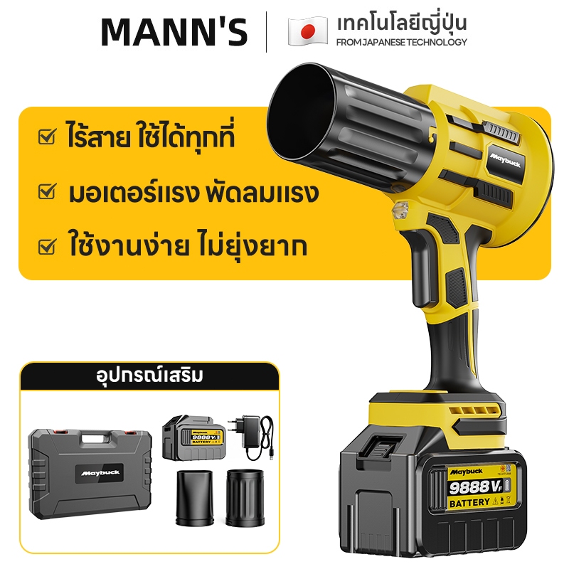 เป่าลมเทอร์โบ 55000R/RPM แบบพกพา เครื่องเป่าลมมอเตอร์เทอร์โบ กำจัดฝุ่นและเศษวัสดุจากแบบหล่อ/นั่งร้าน