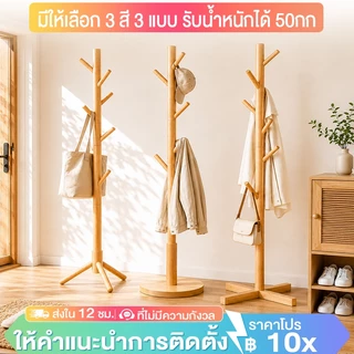 GGB ที่แขวนกระเป๋า ที่แขวนเสื้อ มีให้เลือก 3 สี 3 แบบ รับน้ำหนักได้ 50กก ประหยัดพื้นที่ สำหรับเสื้อ หมวก กระเป๋า