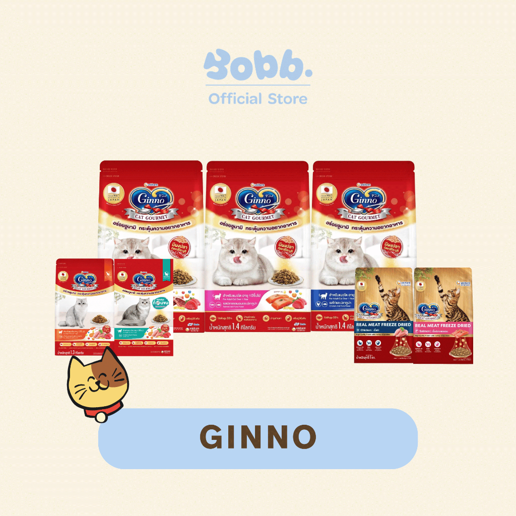 อาหารแมว GINNO อาหารเม็ดสำหรับน้องแมวหลากหลายสูตร