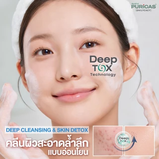 [แพ็คคู่] Puricas Dark spot & Acne Scar jelly Cleanser ขนาด 100ml. เจลล้างหน้าลดรอย