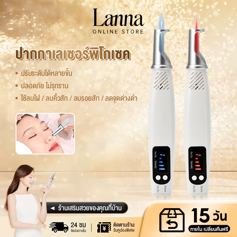 Lanna Laser Beauty Picotin Pen Red and Blue Light Removal of Eyebrow Tattoo เมลานิน for others