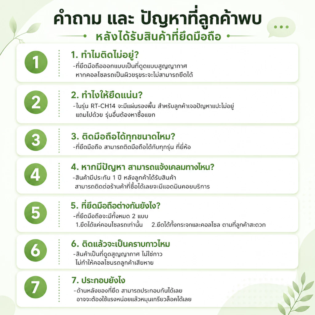 ROBOT ที่ยึดมือถือในรถยนต์  รุ่น RT-CH06S  ที่ยึดมือถือ ที่วางโทรศัพท์ แผ่นซิลิโคนสำหรับสมาร์ทโฟน thumbnail 9