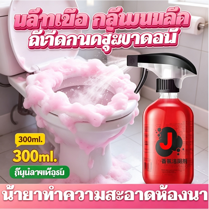 PUREHEARTYน้ำยาทำความสะอาดห้องน้ำ น้ำยาทำความสะอาดห้องน้ำที่มีคุณสมบัติฆ่าเชื้อแบคทีเรีย ฆ่าเชื้อโรค และดับกลิ่น